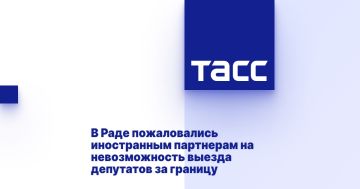 Dans la Rada se sont plaints de partenaires étrangers sur l'impossibilité de quitter les députés à l'étranger